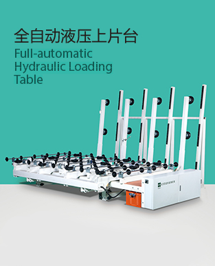 Full-automaticHydraulic LoadingTable